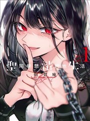 西瓜影院漫画改编墨色侦探社封面