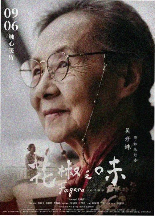 西瓜影院动漫蝉时雨封面